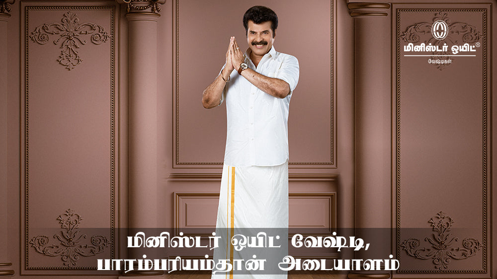 Minister White veshti parambariyam thaan adayalam